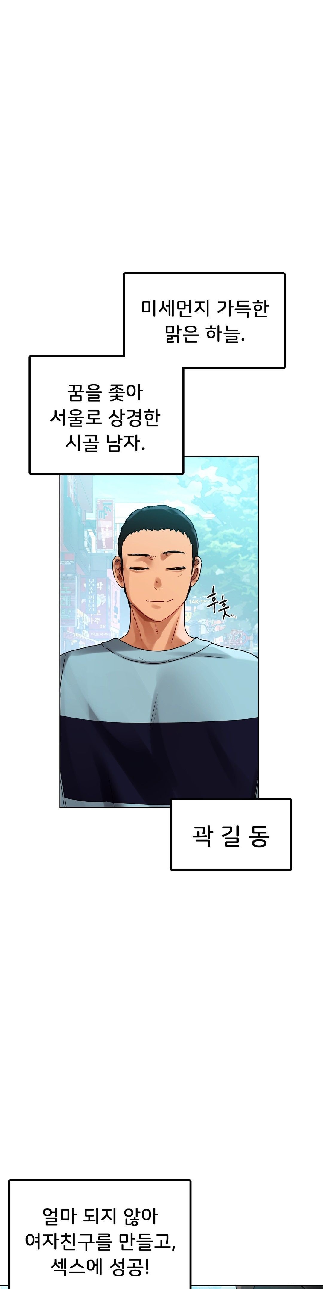 Men and Women of Sillim Raw - Chapter 8 Page 4