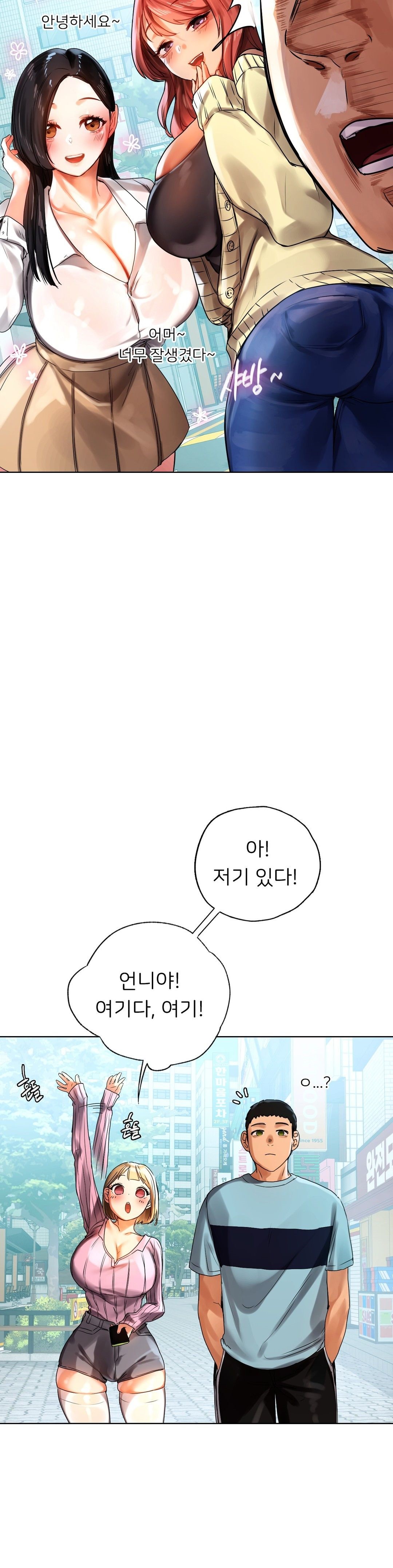 Men and Women of Sillim Raw - Chapter 8 Page 8