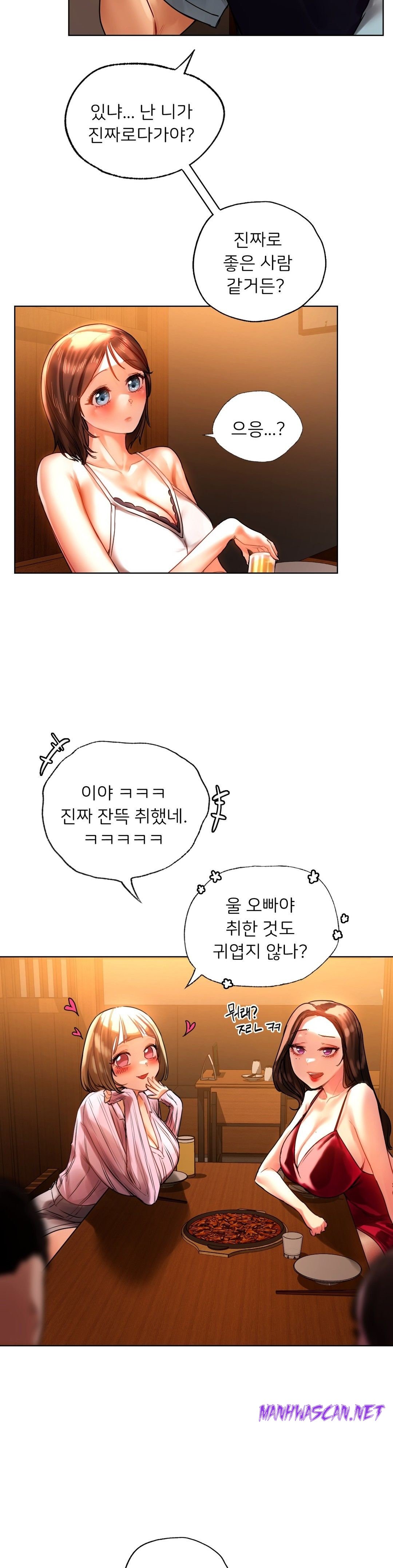 Men and Women of Sillim Raw - Chapter 9 Page 20