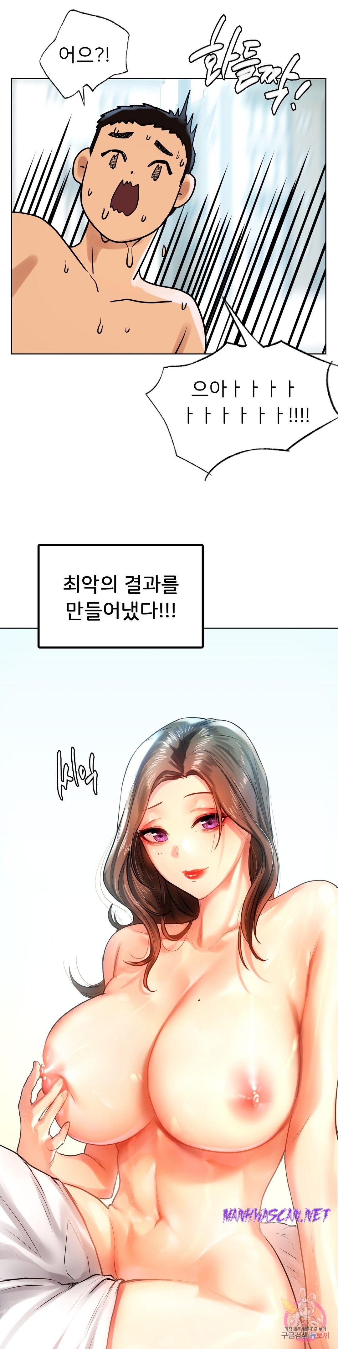 Men and Women of Sillim Raw - Chapter 9 Page 37