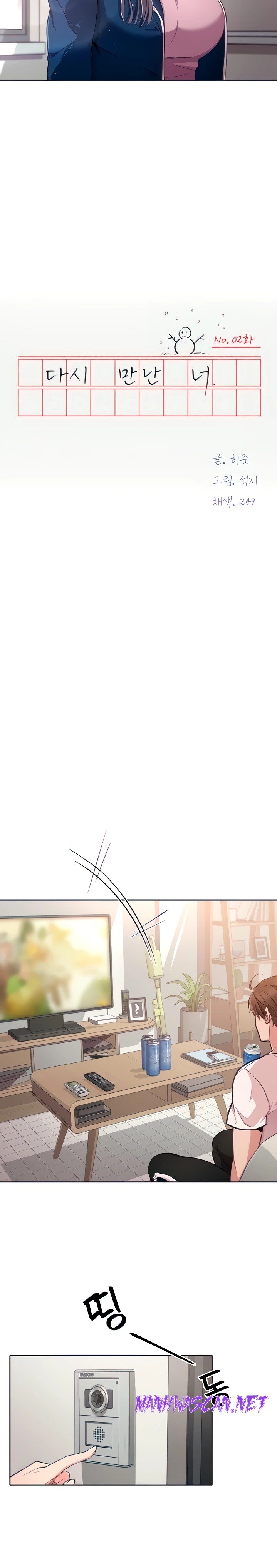 Meeting You Again Raw - Chapter 2 Page 6