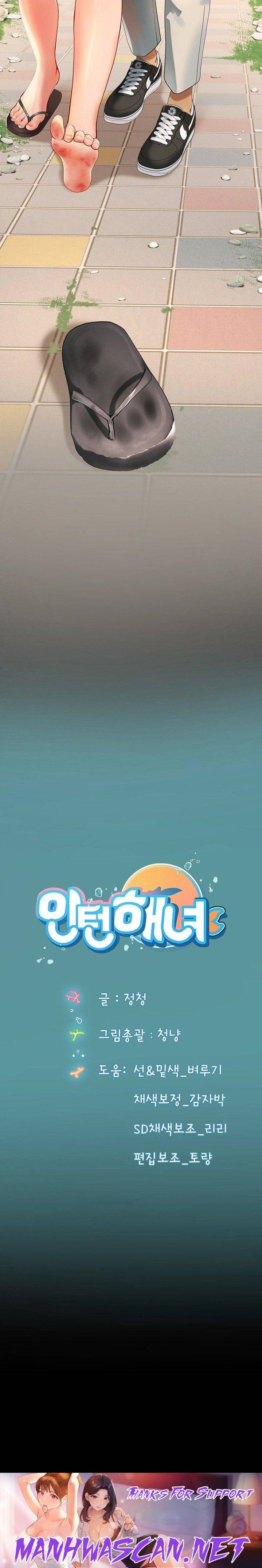 Intern Haenyeo Raw - Chapter 2 Page 45