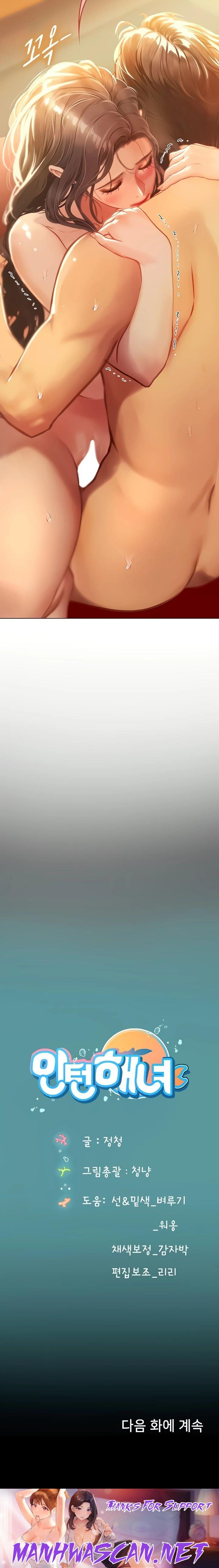Intern Haenyeo Raw - Chapter 29 Page 26