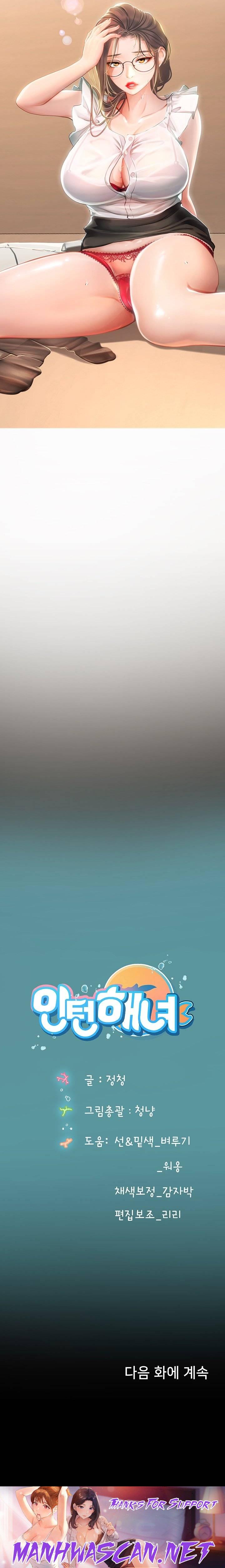 Intern Haenyeo Raw - Chapter 8 Page 41