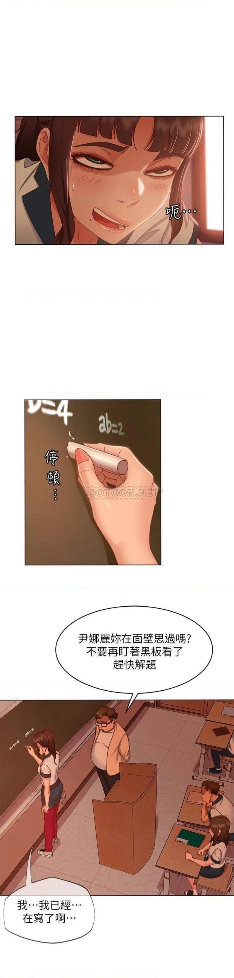 A Twisted Day Raw - Chapter 45 Page 2