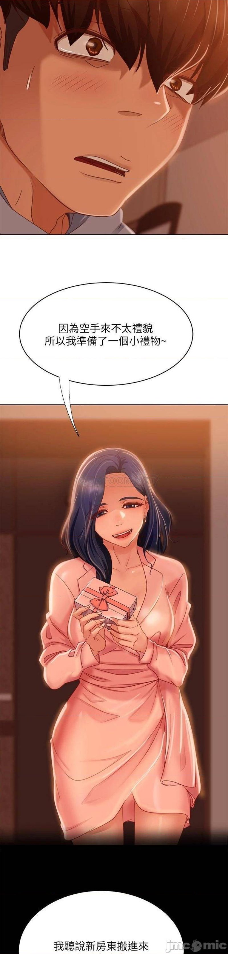 A Twisted Day Raw - Chapter 45 Page 24