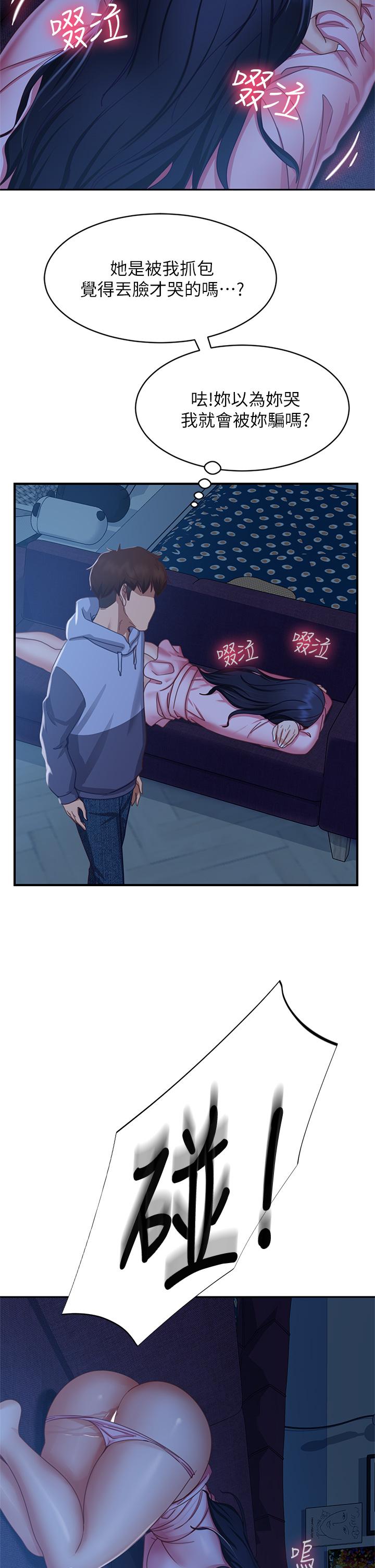 A Twisted Day Raw - Chapter 47 Page 25