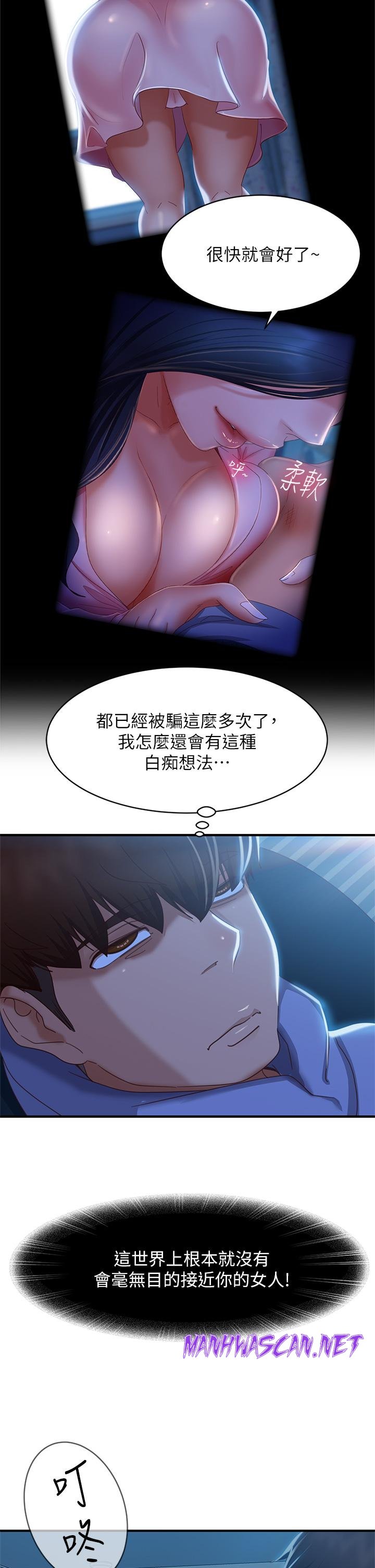 A Twisted Day Raw - Chapter 47 Page 30