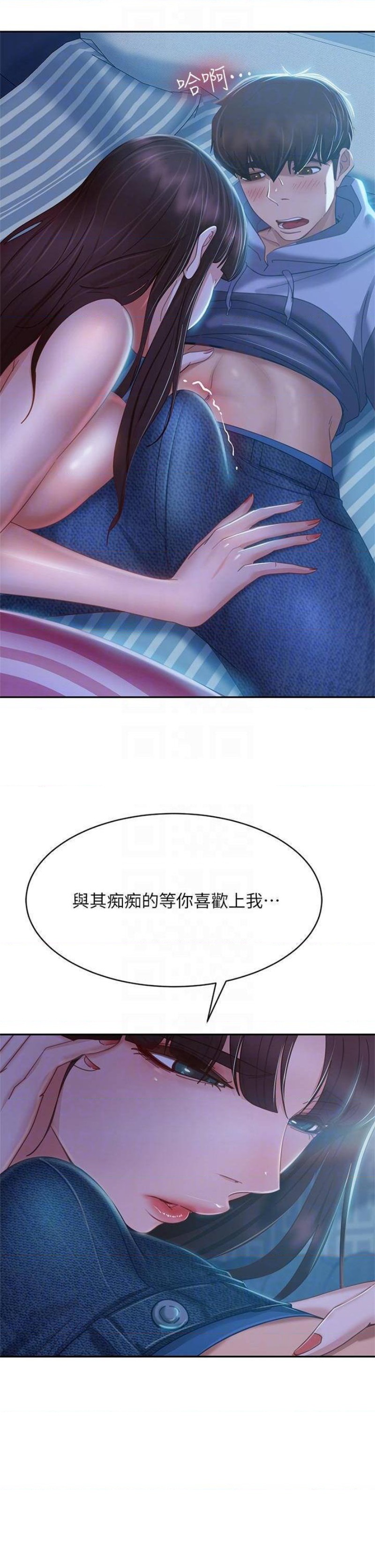 A Twisted Day Raw - Chapter 49 Page 15