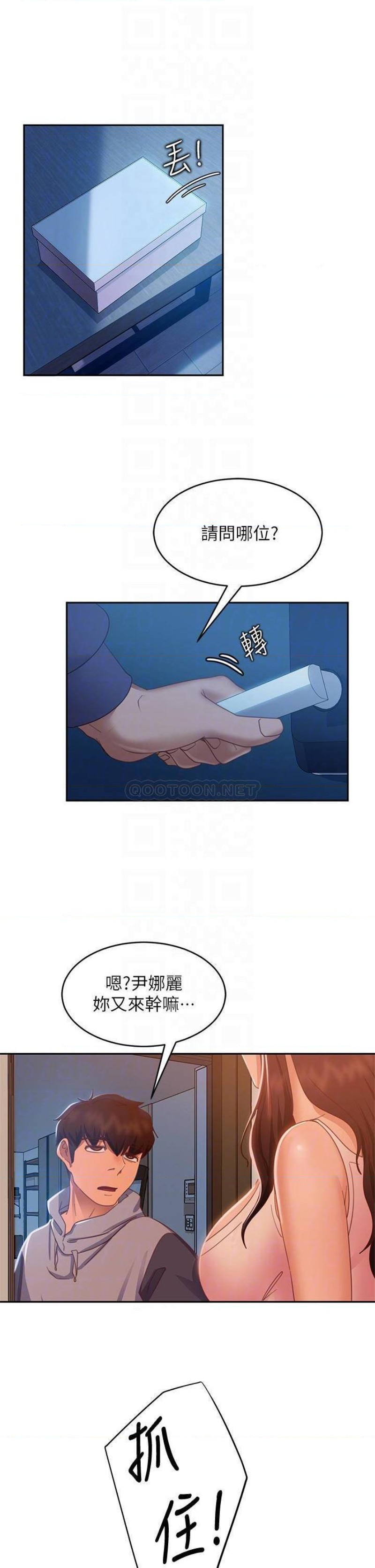 A Twisted Day Raw - Chapter 49 Page 4