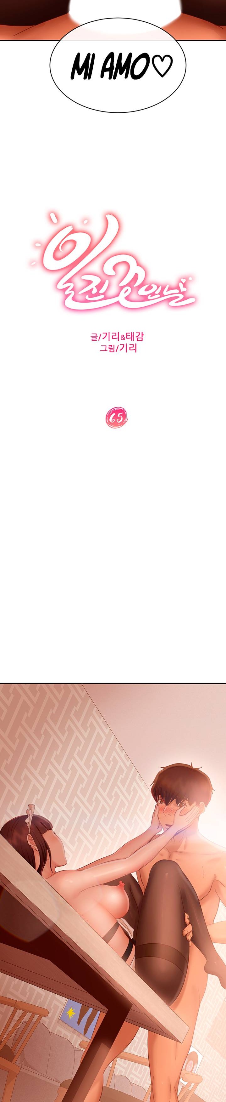 A Twisted Day Raw - Chapter 65 Page 4