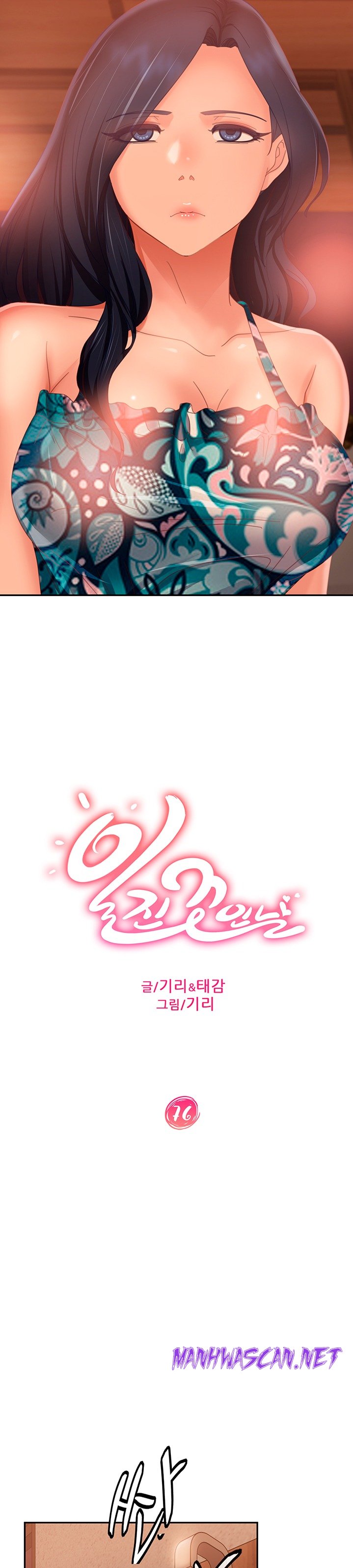 A Twisted Day Raw - Chapter 76 Page 6