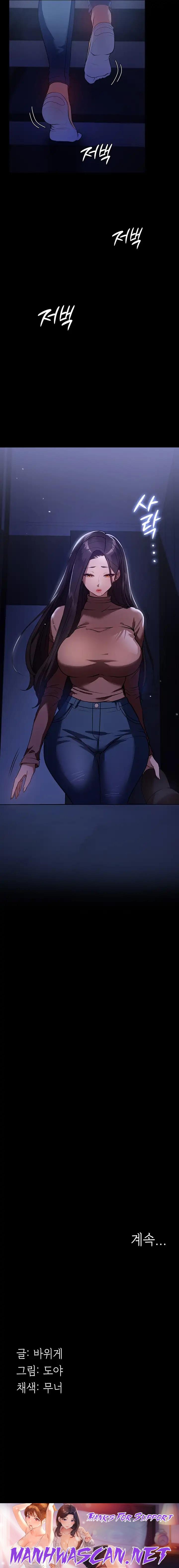 A Young Maid Raw - Chapter 7 Page 26