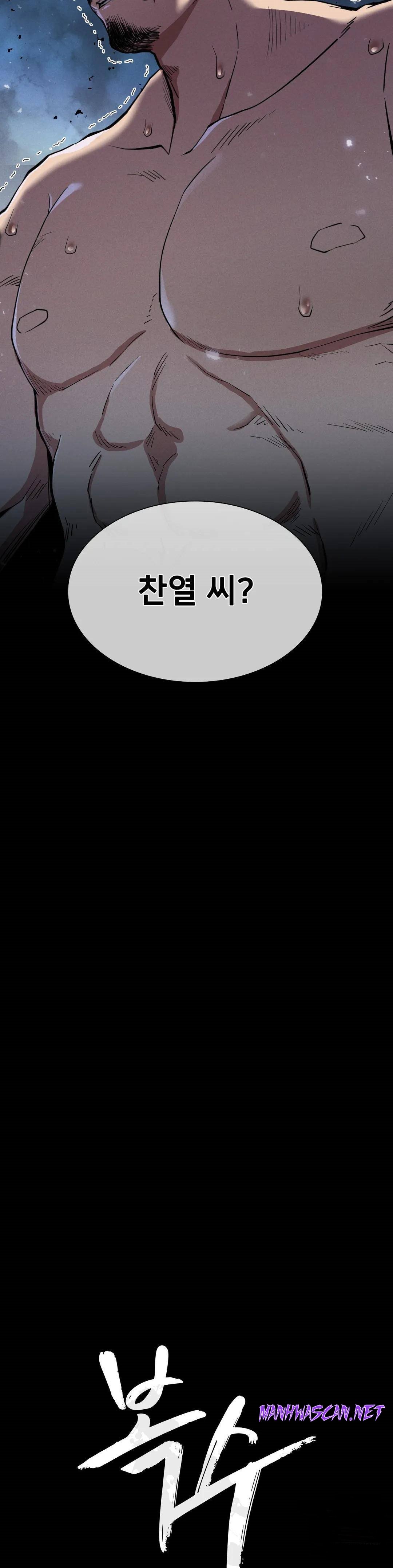 Revenge Raw - Chapter 12 Page 13