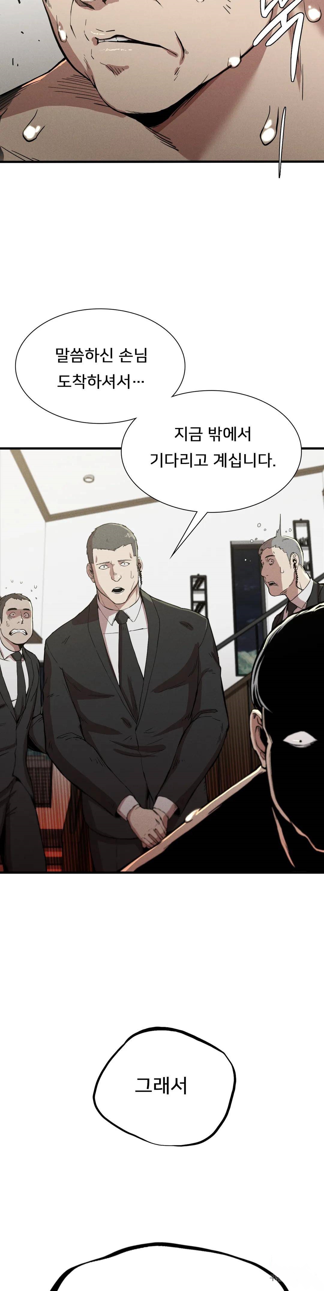 Revenge Raw - Chapter 12 Page 26