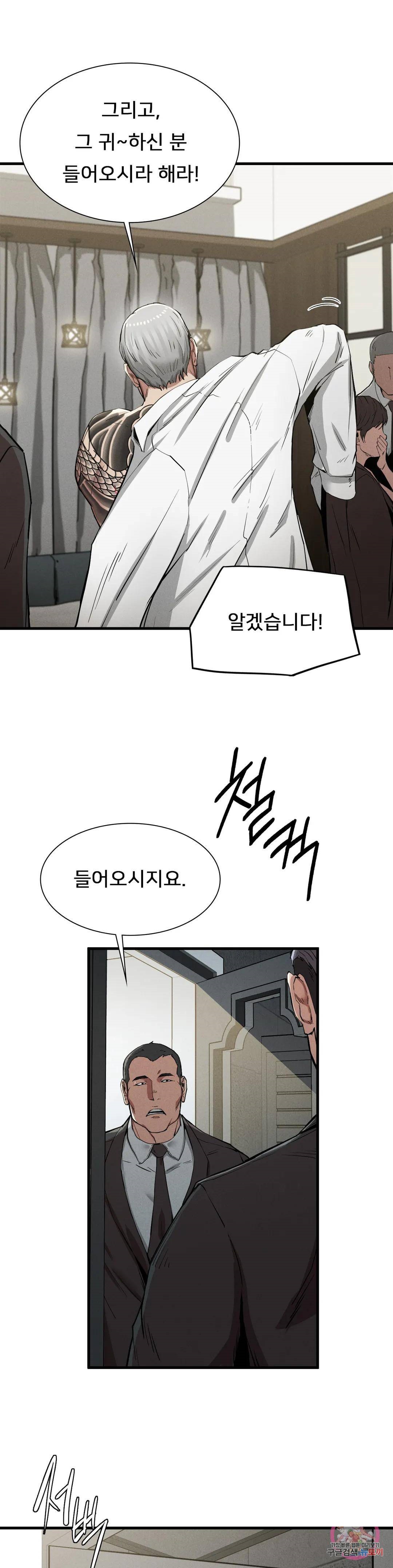 Revenge Raw - Chapter 12 Page 36