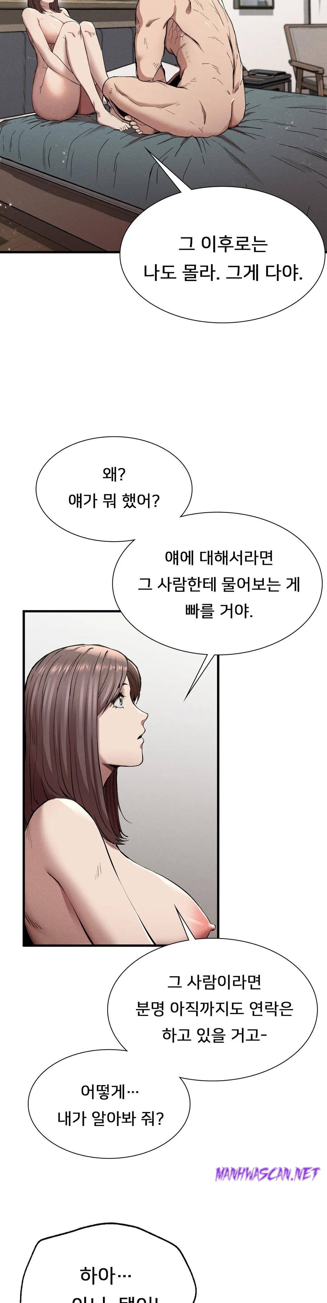 Revenge Raw - Chapter 12 Page 5