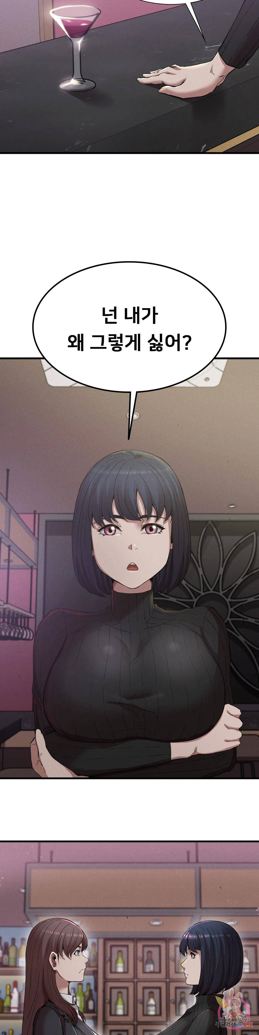 Revenge Raw - Chapter 14 Page 33