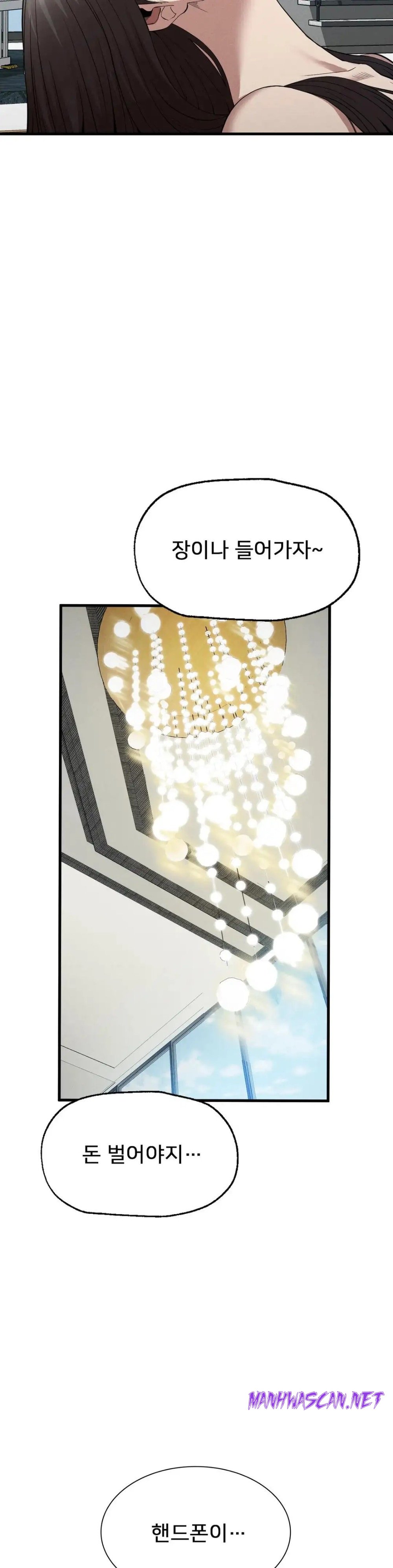 Revenge Raw - Chapter 28 Page 24