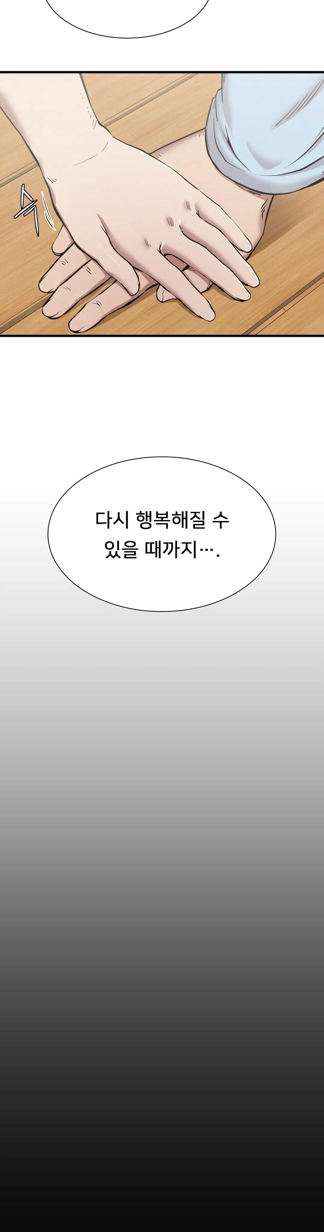 Revenge Raw - Chapter 9 Page 24