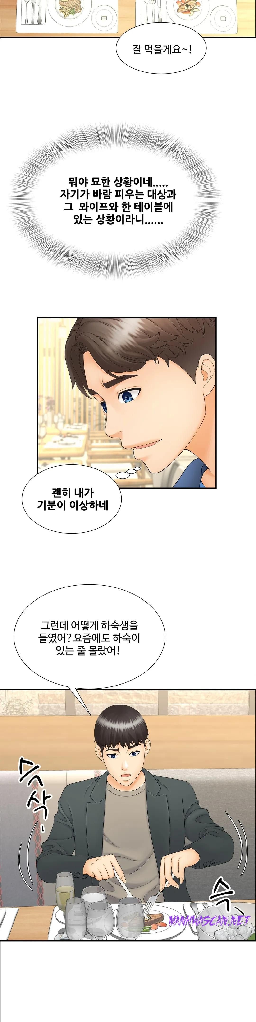 The Hunt for Married Women Raw - Chapter 10 Page 13