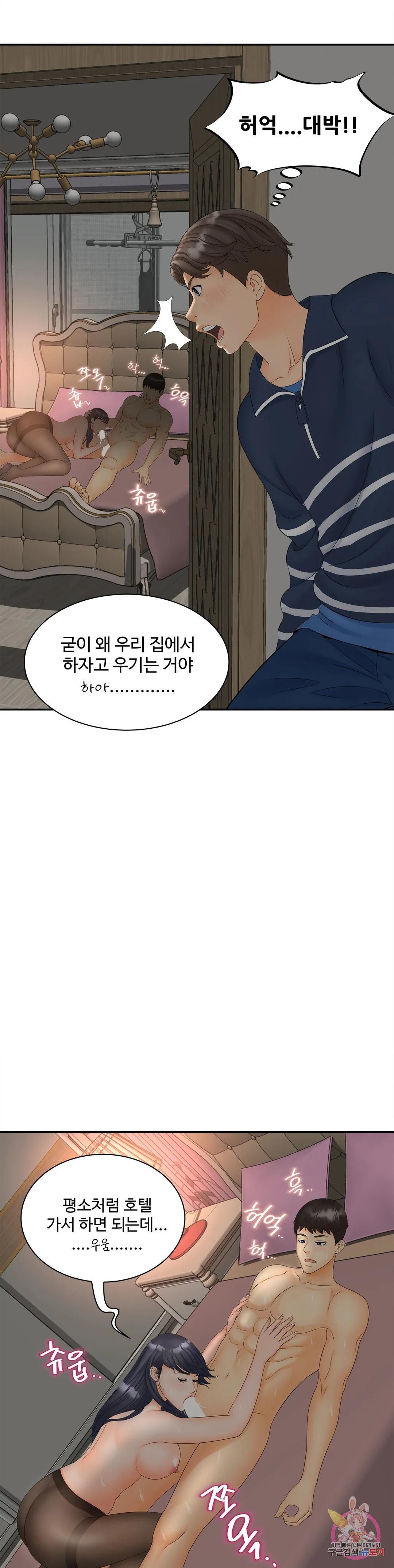 The Hunt for Married Women Raw - Chapter 11 Page 14