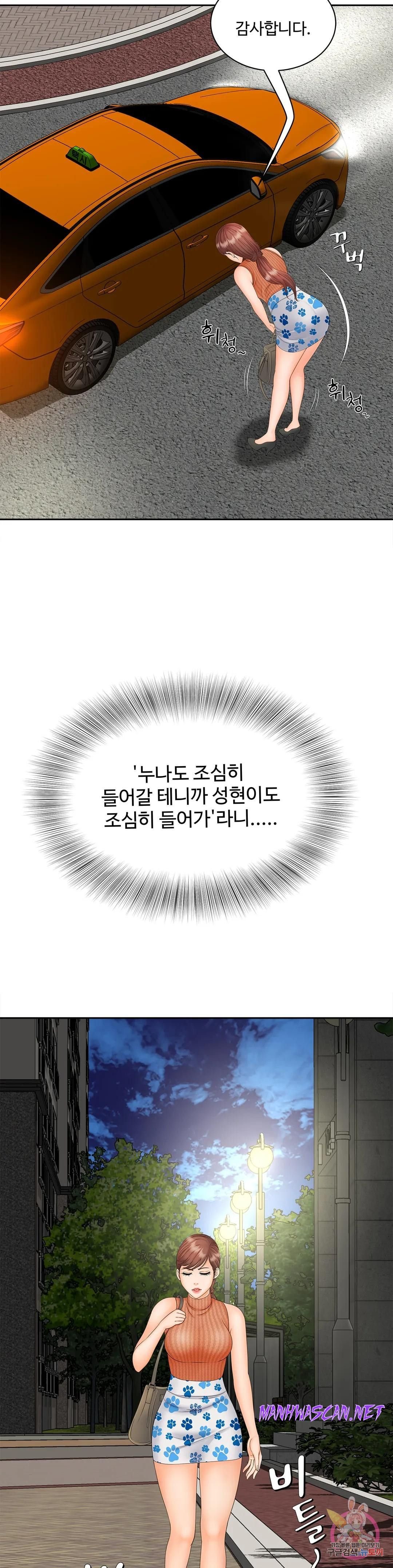 The Hunt for Married Women Raw - Chapter 11 Page 7