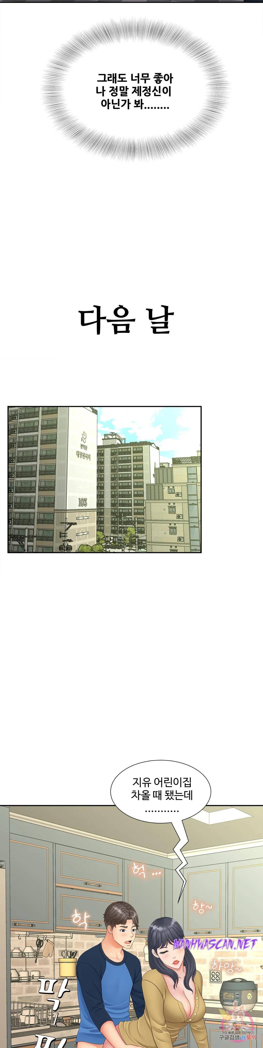 The Hunt for Married Women Raw - Chapter 14 Page 21