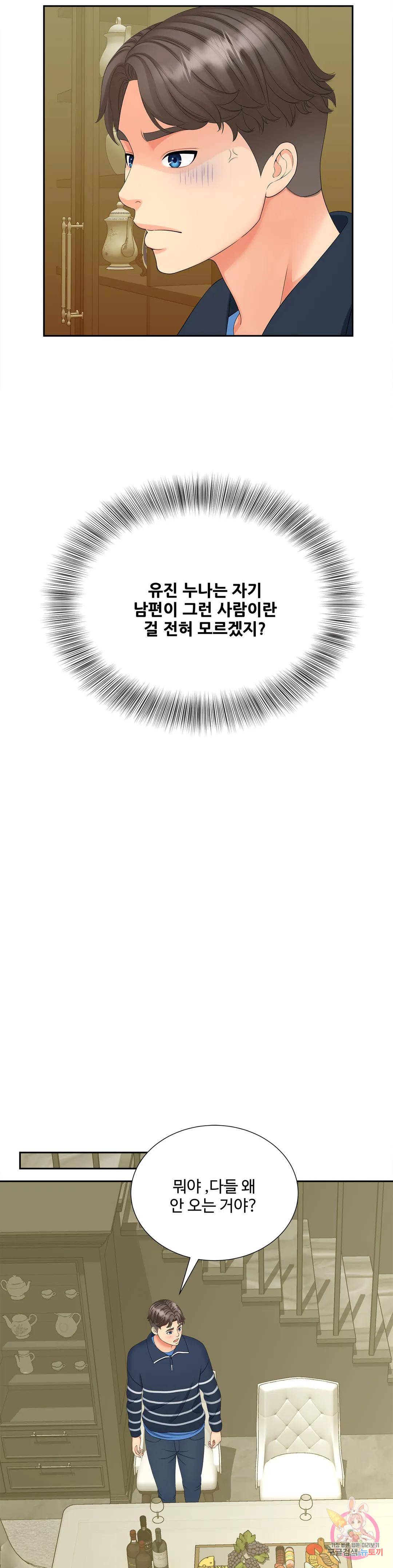 The Hunt for Married Women Raw - Chapter 15 Page 27