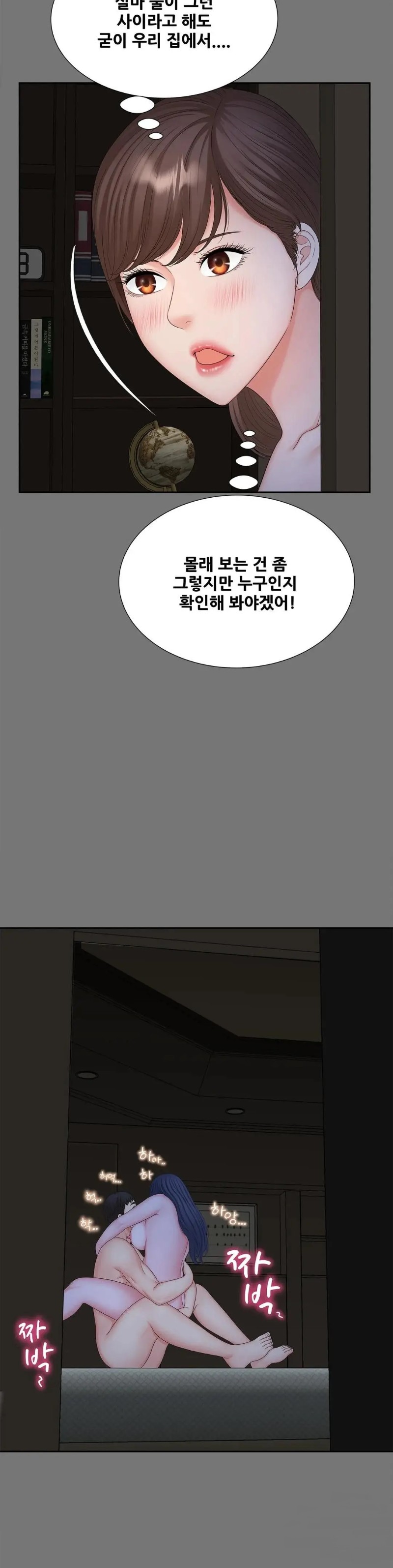 The Hunt for Married Women Raw - Chapter 17 Page 5