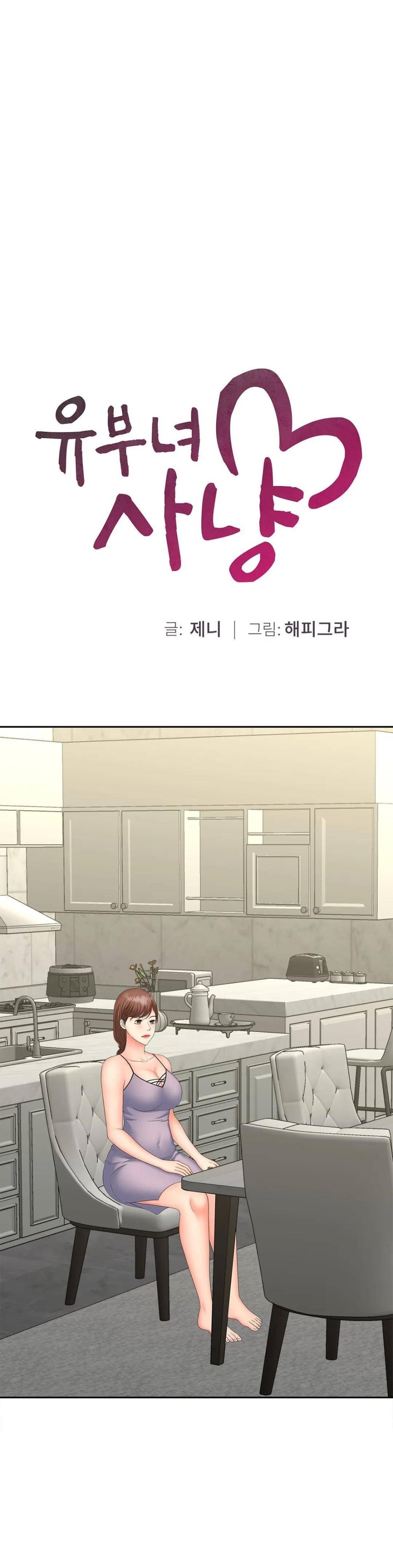 The Hunt for Married Women Raw - Chapter 19 Page 1