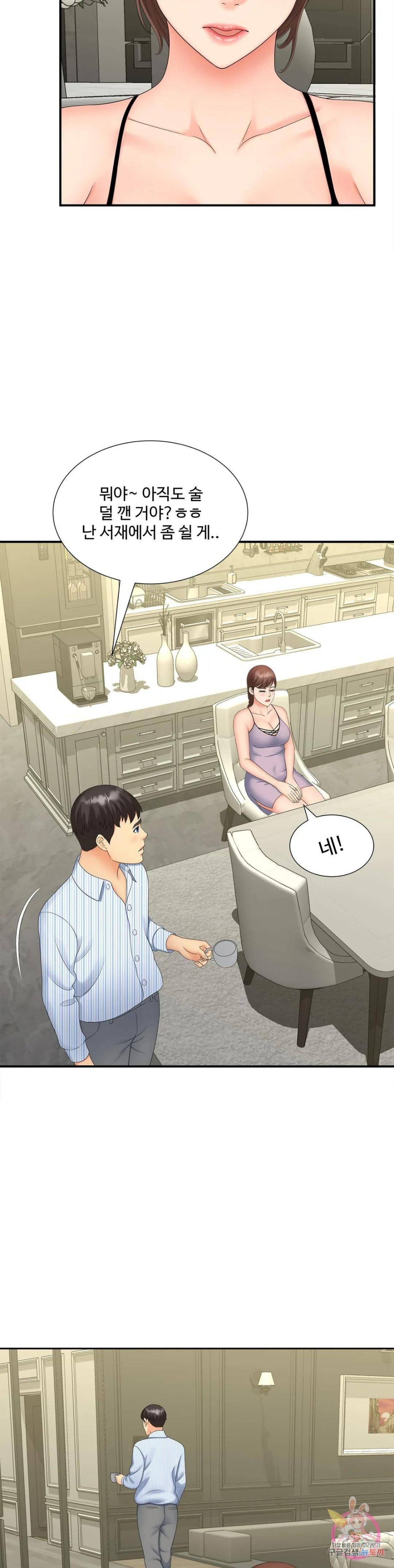 The Hunt for Married Women Raw - Chapter 19 Page 9