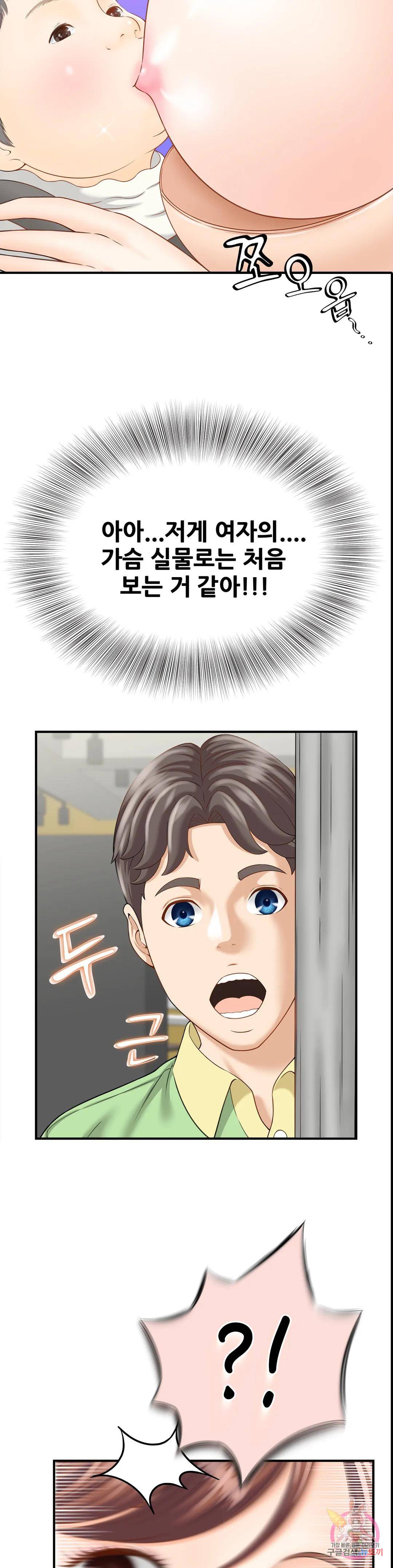 The Hunt for Married Women Raw - Chapter 2 Page 42