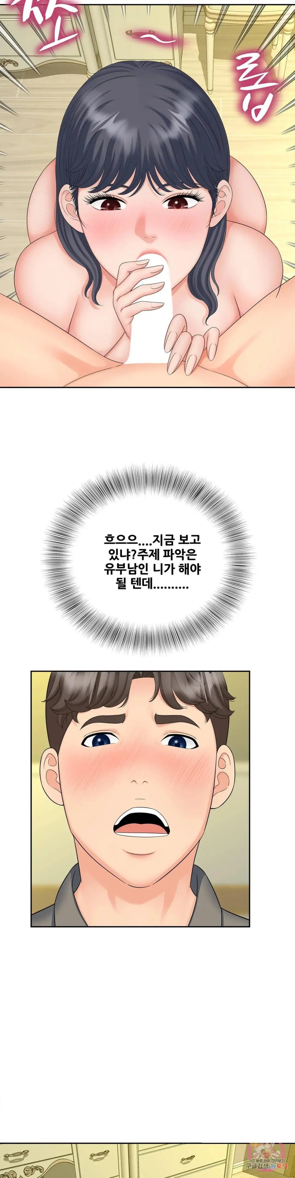 The Hunt for Married Women Raw - Chapter 20 Page 21