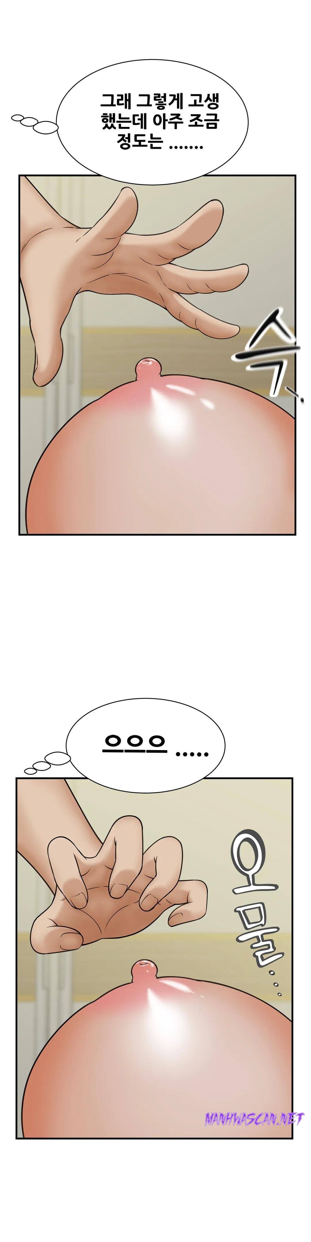 The Hunt for Married Women Raw - Chapter 7 Page 15