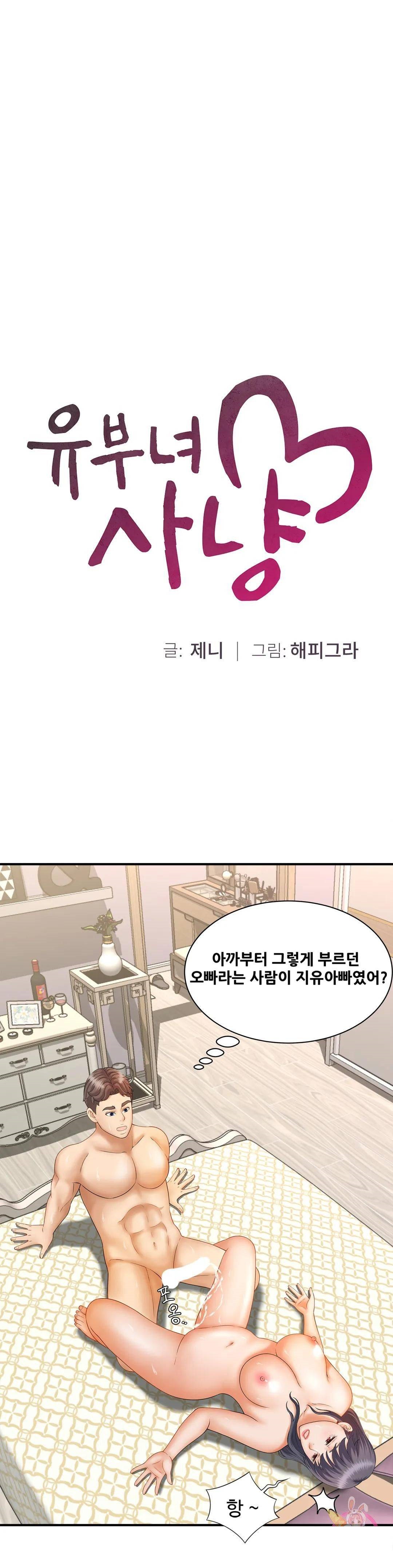 The Hunt for Married Women Raw - Chapter 8 Page 1