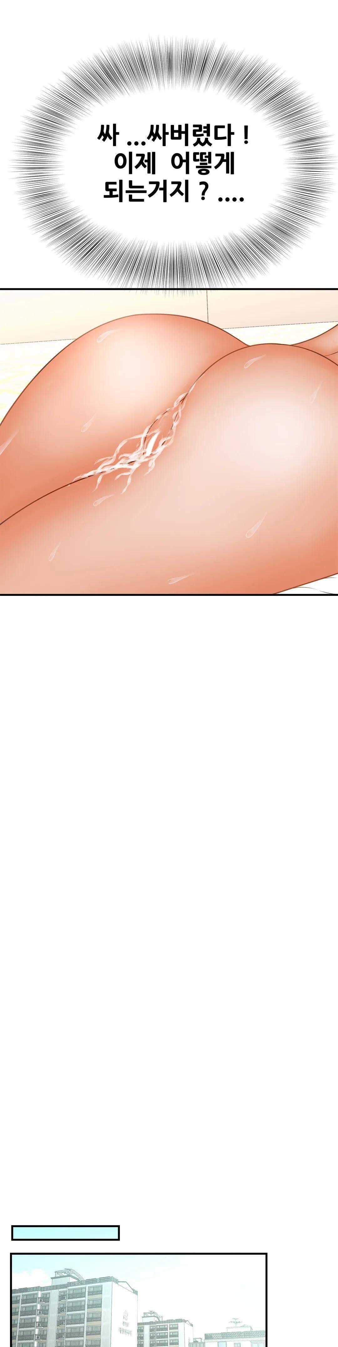 The Hunt for Married Women Raw - Chapter 8 Page 25