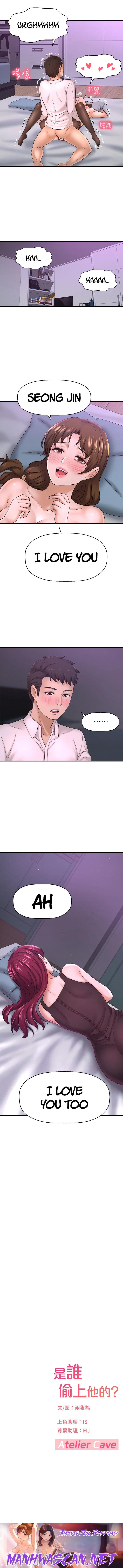 I Want to Know Her - Chapter 31 Page 5