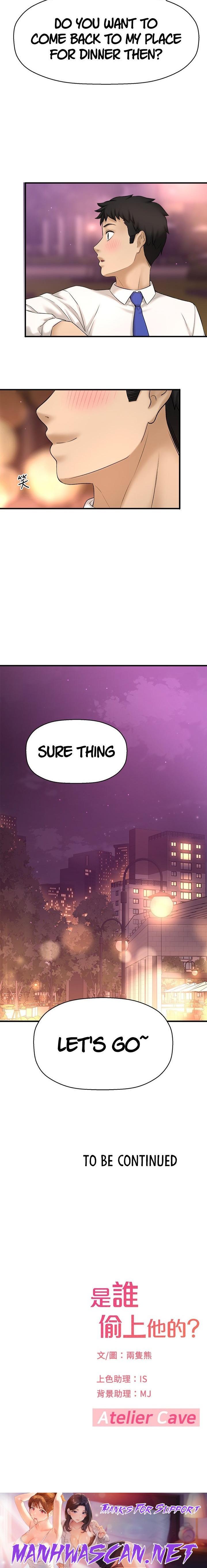 I Want to Know Her - Chapter 32 Page 18