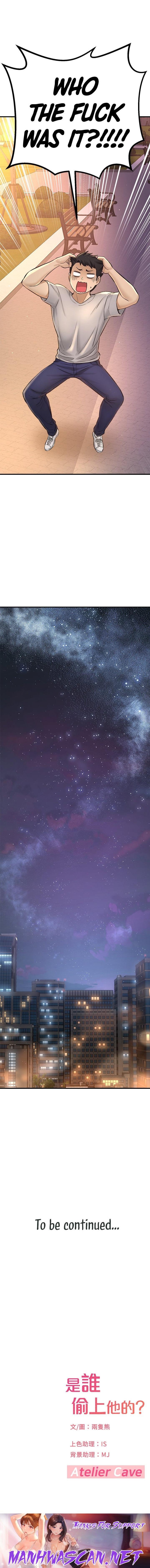 I Want to Know Her - Chapter 34 Page 20