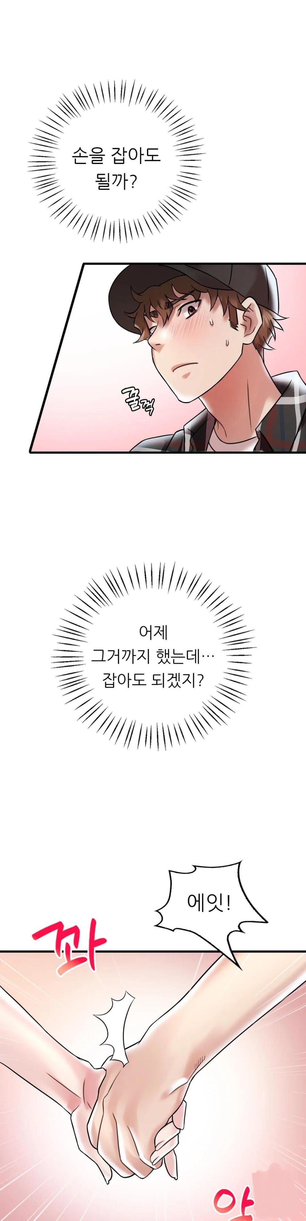 She Wants to Get Drunk Raw - Chapter 11 Page 21