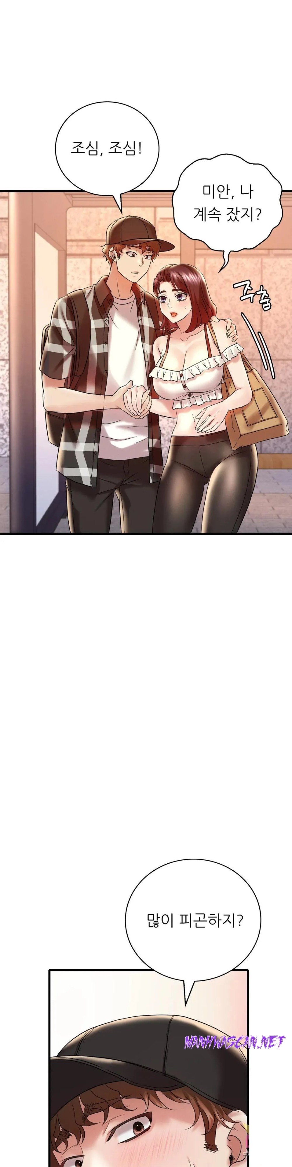 She Wants to Get Drunk Raw - Chapter 11 Page 35