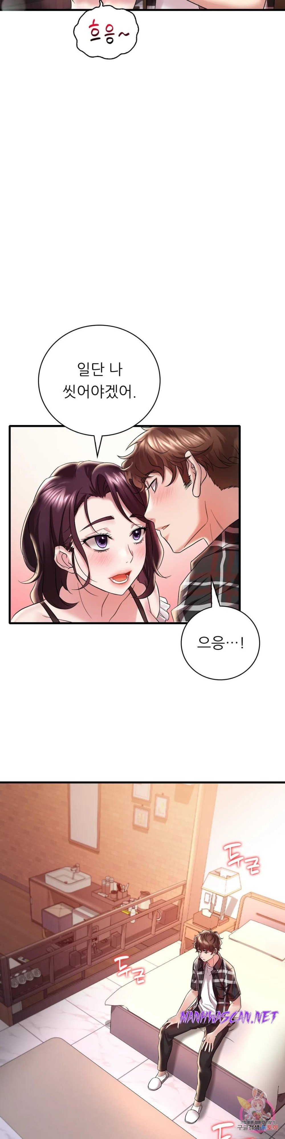 She Wants to Get Drunk Raw - Chapter 11 Page 41