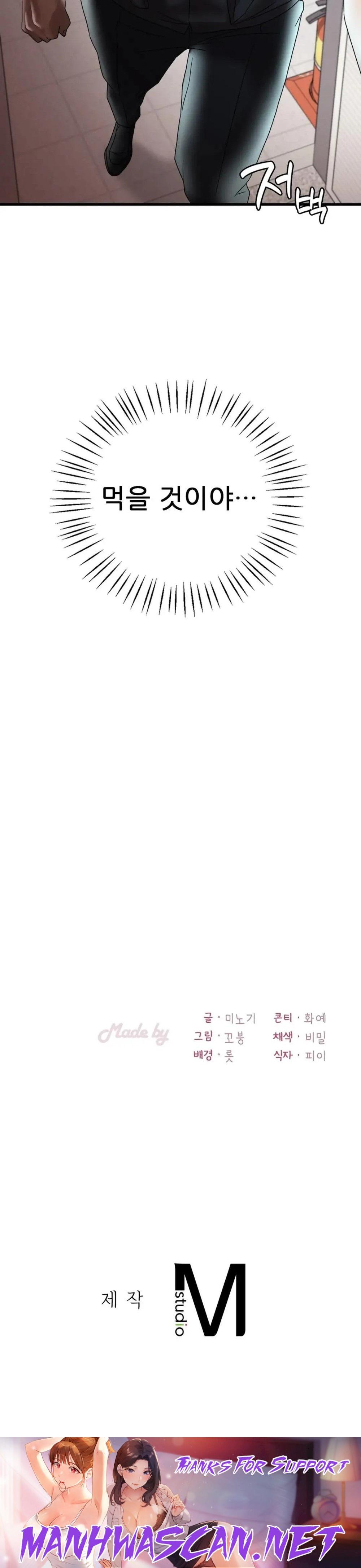 She Wants to Get Drunk Raw - Chapter 12 Page 46