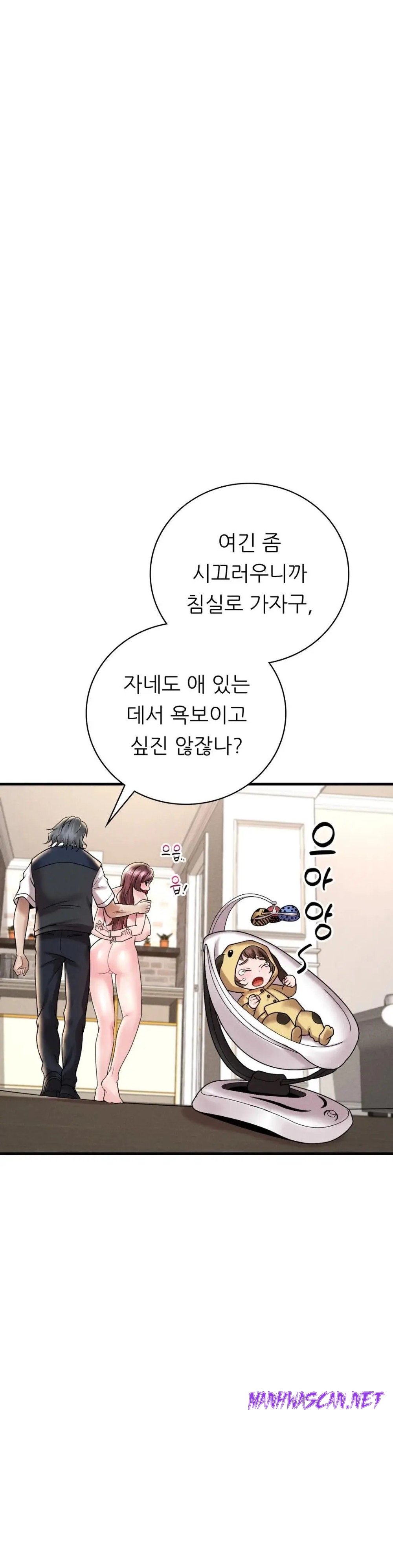 She Wants to Get Drunk Raw - Chapter 13 Page 25