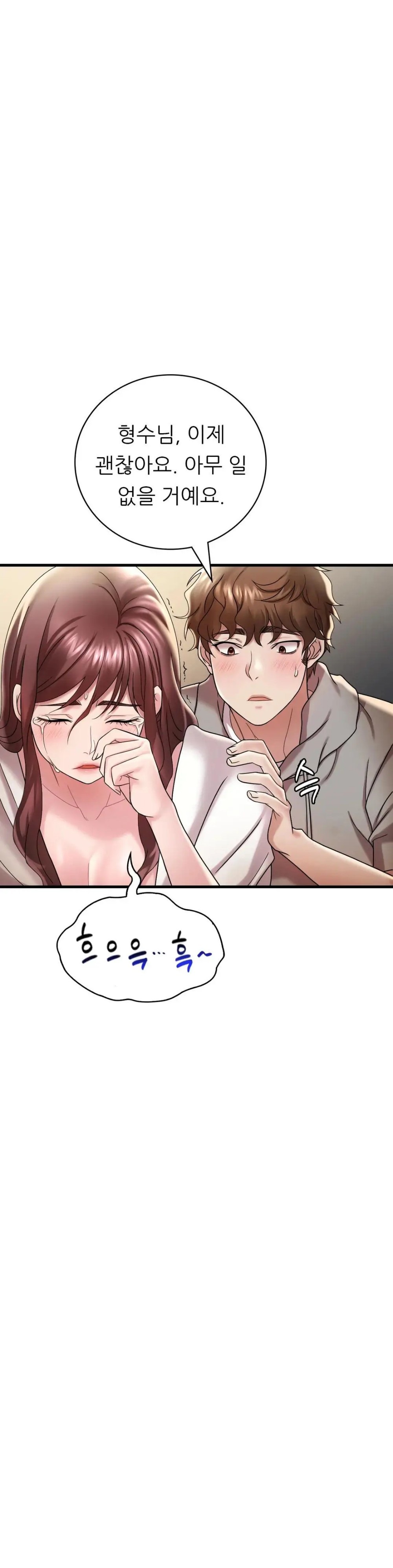 She Wants to Get Drunk Raw - Chapter 14 Page 26