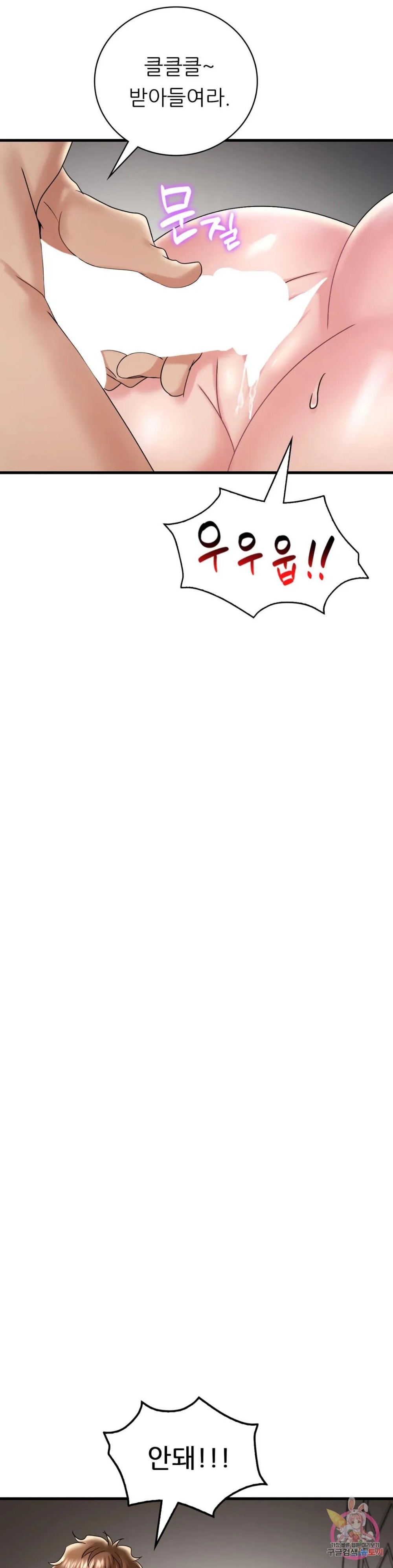 She Wants to Get Drunk Raw - Chapter 14 Page 3