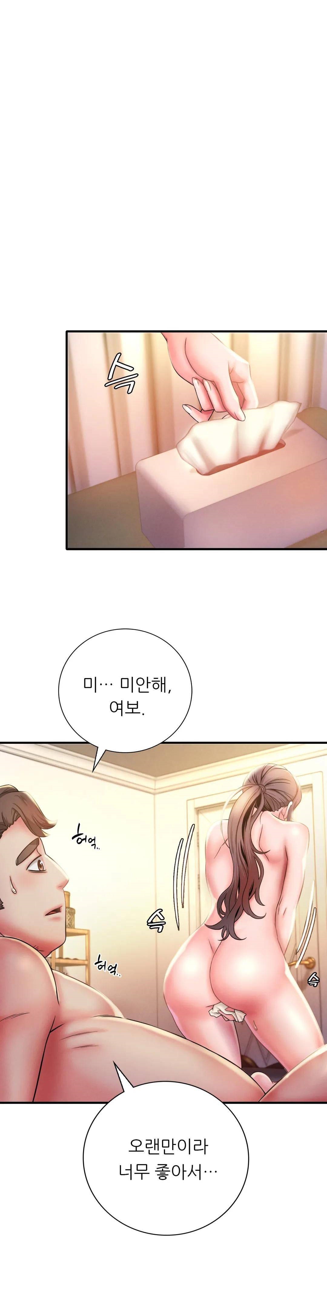 She Wants to Get Drunk Raw - Chapter 2 Page 17