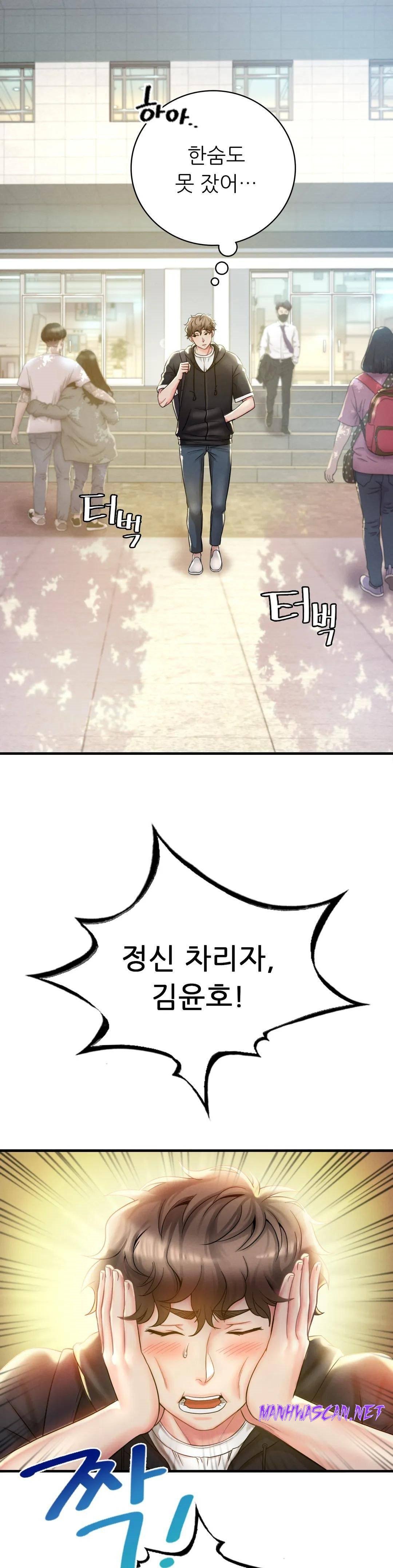 She Wants to Get Drunk Raw - Chapter 2 Page 22