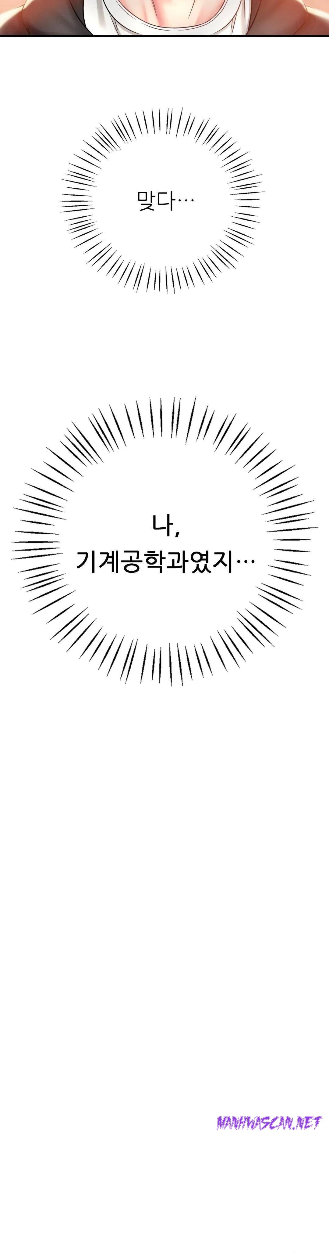 She Wants to Get Drunk Raw - Chapter 2 Page 26